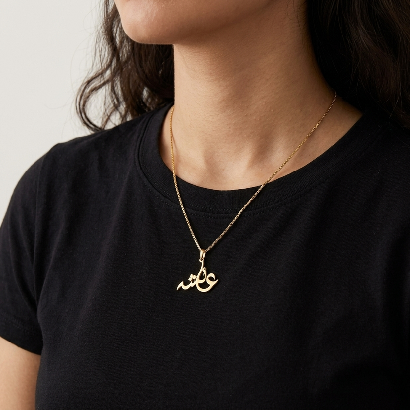 Arabic Calligraphy Name Necklace (Chain 18 inches)