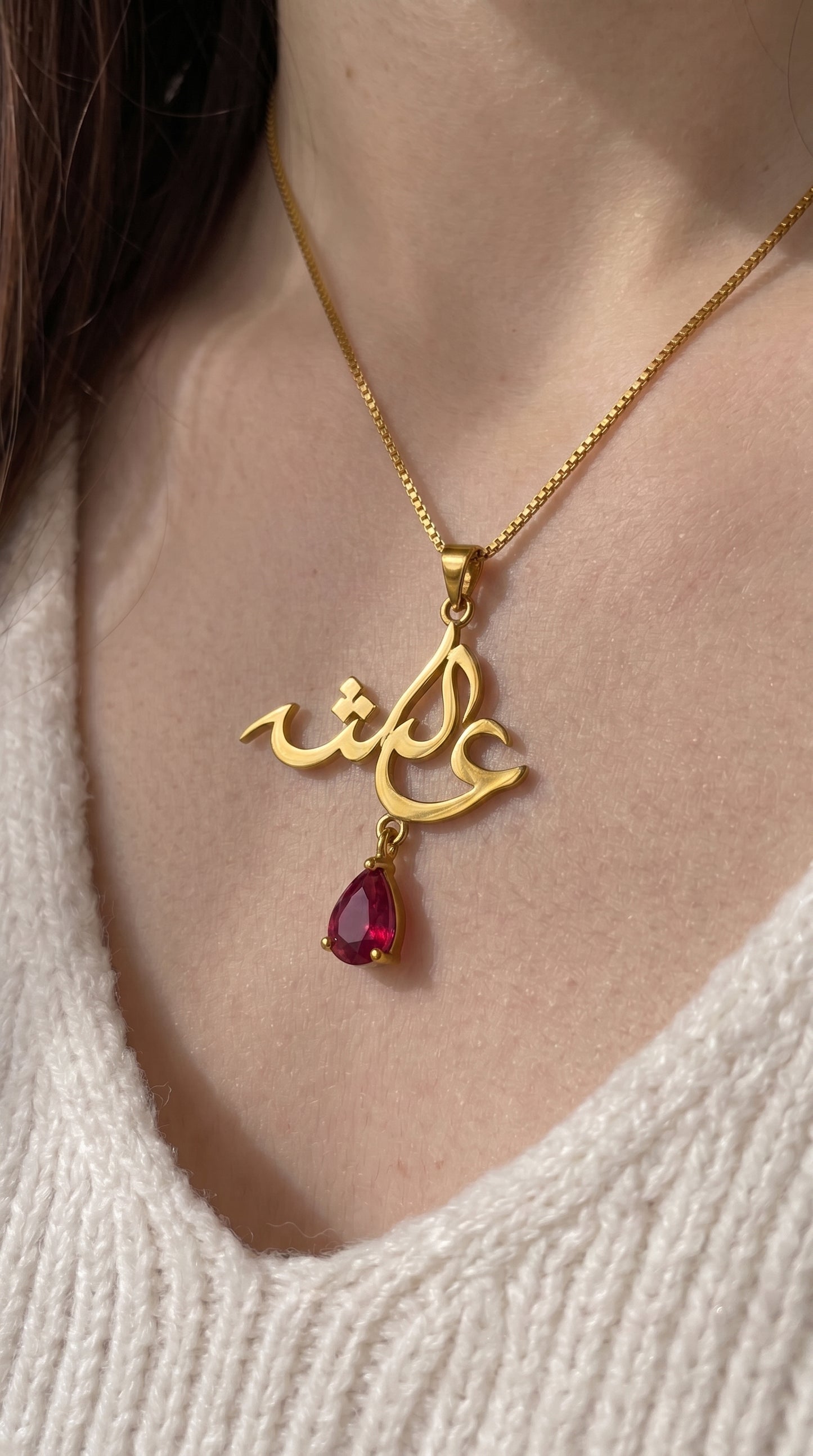 Arabic Calligraphy Birth Stone Name Necklace (Chain 18 inches)