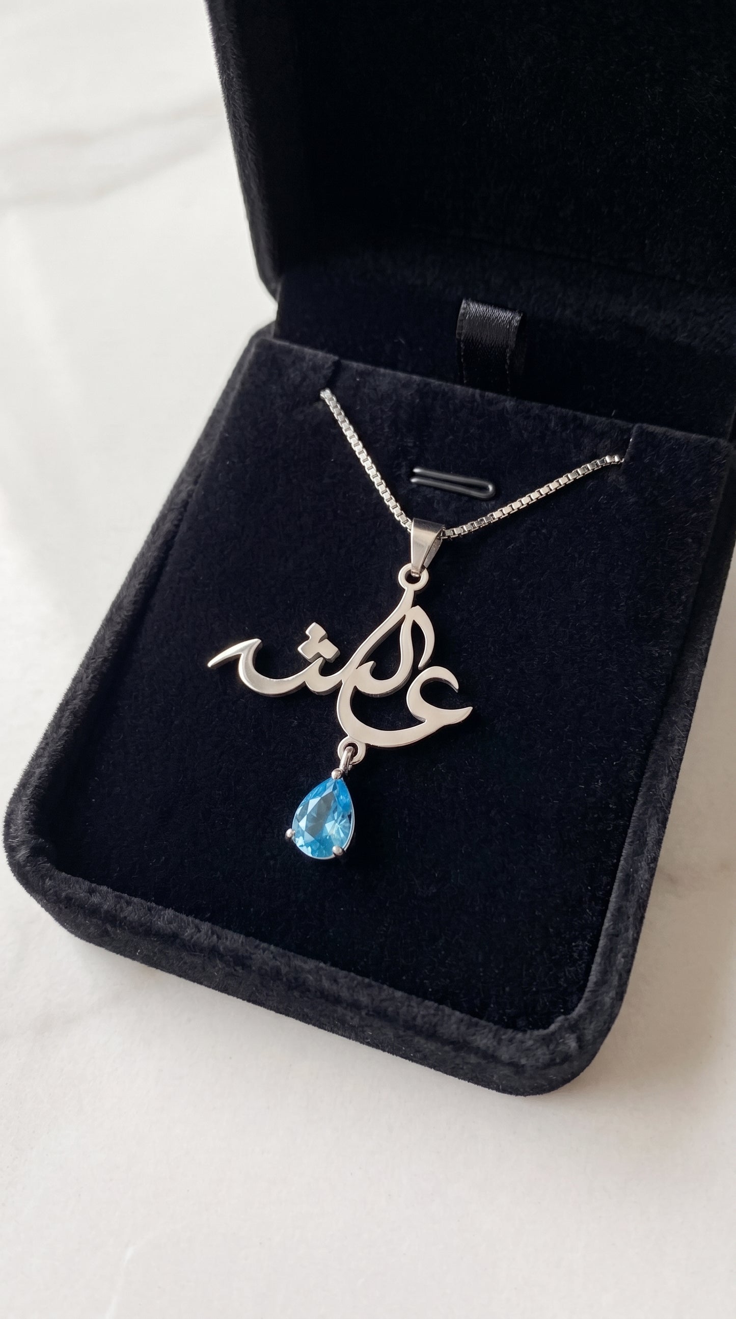 Arabic Calligraphy Birth Stone Name Necklace (Chain 18 inches)