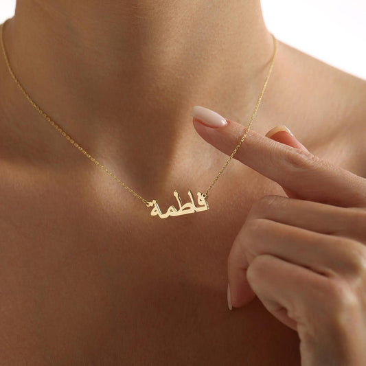 Classic Arabic Personalized Name Necklace